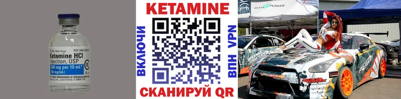 Кетамин ketamine  Купить  Кириллов 