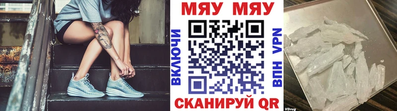 МЕФ mephedrone  Кириллов 