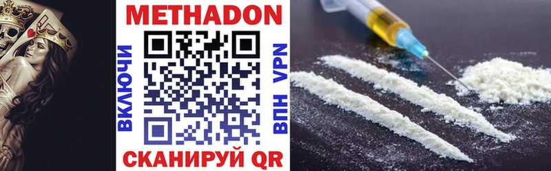 Метадон VHQ Кириллов